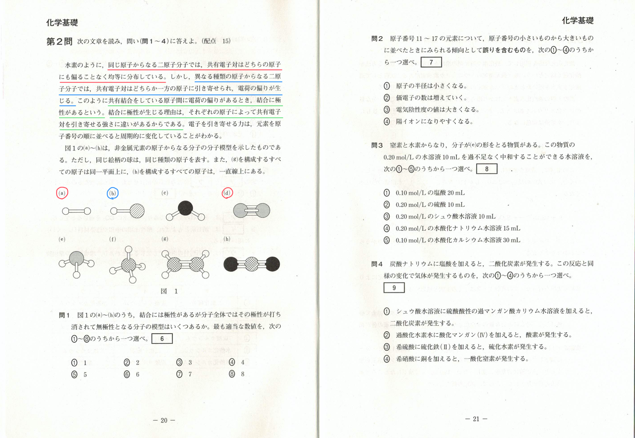 中学生向け タナカ塾