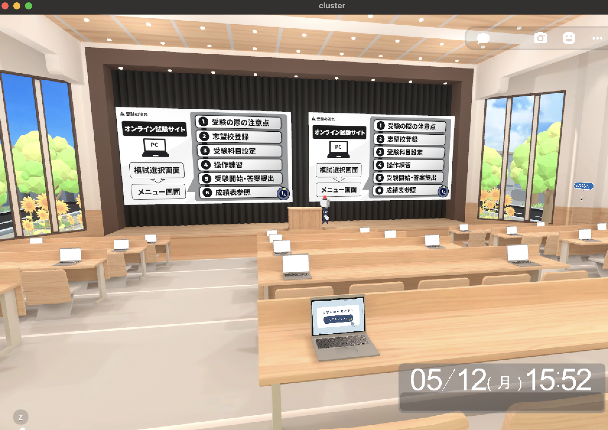 メタバース進研模試 – タナカ塾